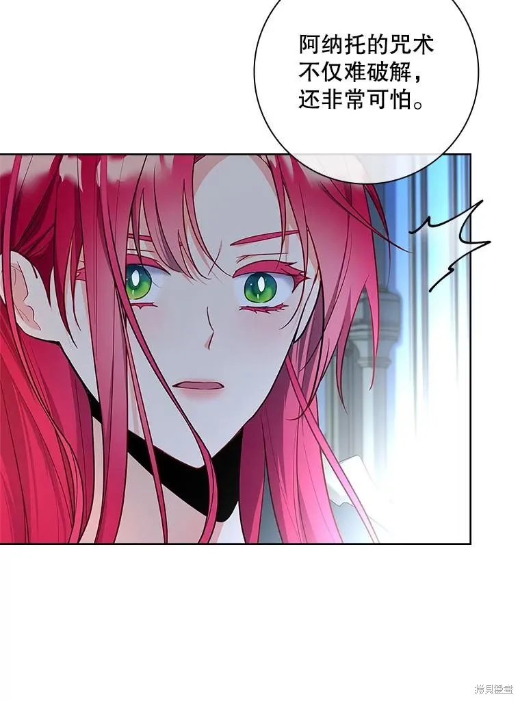 我的丈夫我来定,第57话,第32张