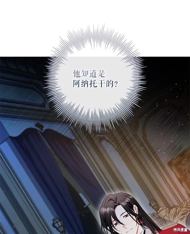 我的丈夫我来定,第57话,第33张