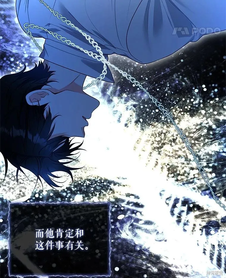我的丈夫我来定,第57话,第38张