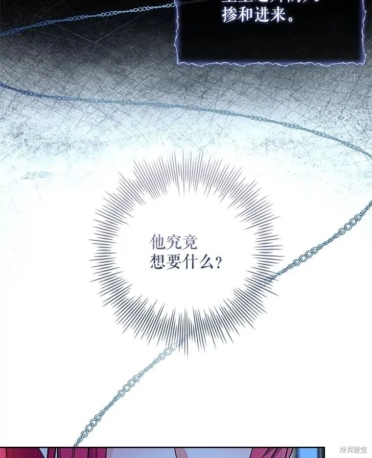 我的丈夫我来定,第57话,第40张