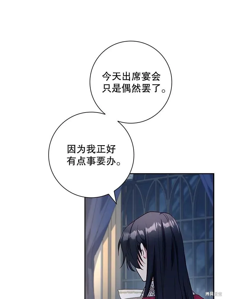 我的丈夫我来定,第57话,第43张