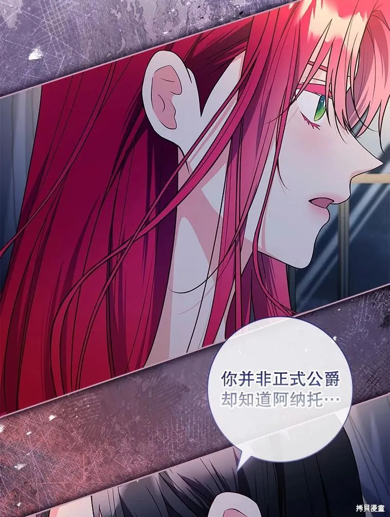 我的丈夫我来定,第57话,第45张
