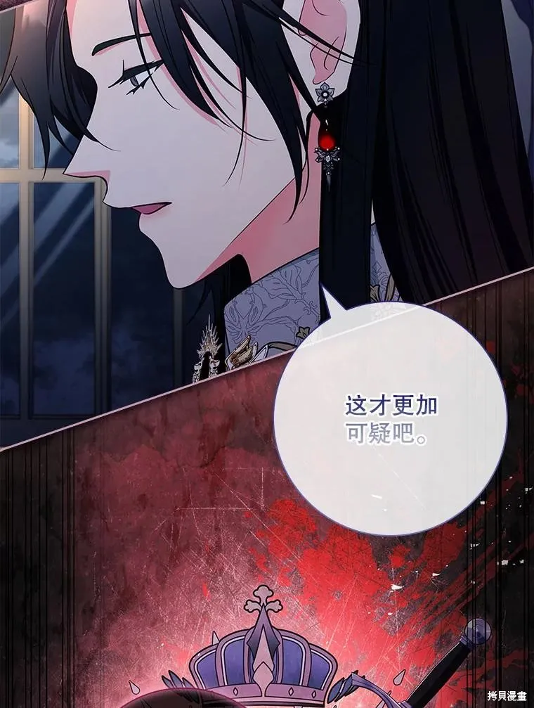 我的丈夫我来定,第57话,第46张