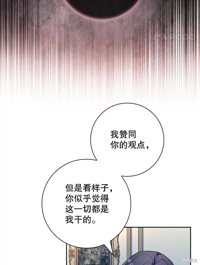 我的丈夫我来定,第57话,第48张