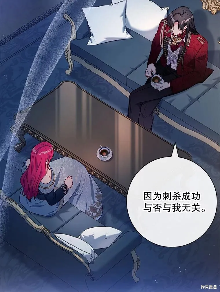 我的丈夫我来定,第57话,第52张