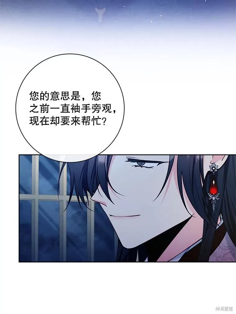 我的丈夫我来定,第57话,第53张