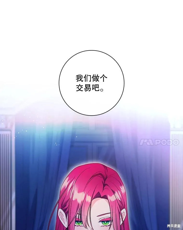 我的丈夫我来定,第57话,第54张