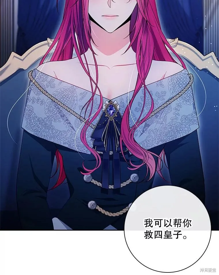 我的丈夫我来定,第57话,第55张