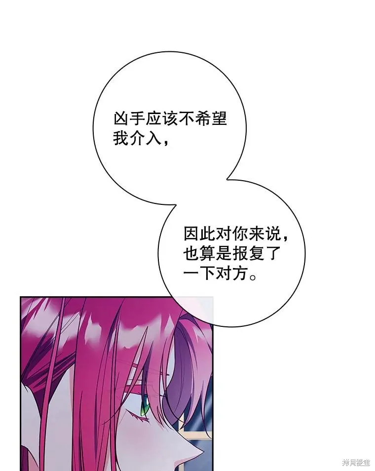 我的丈夫我来定,第57话,第56张