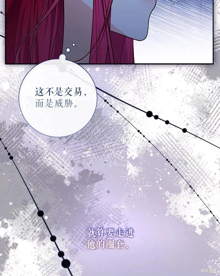 我的丈夫我来定,第57话,第60张