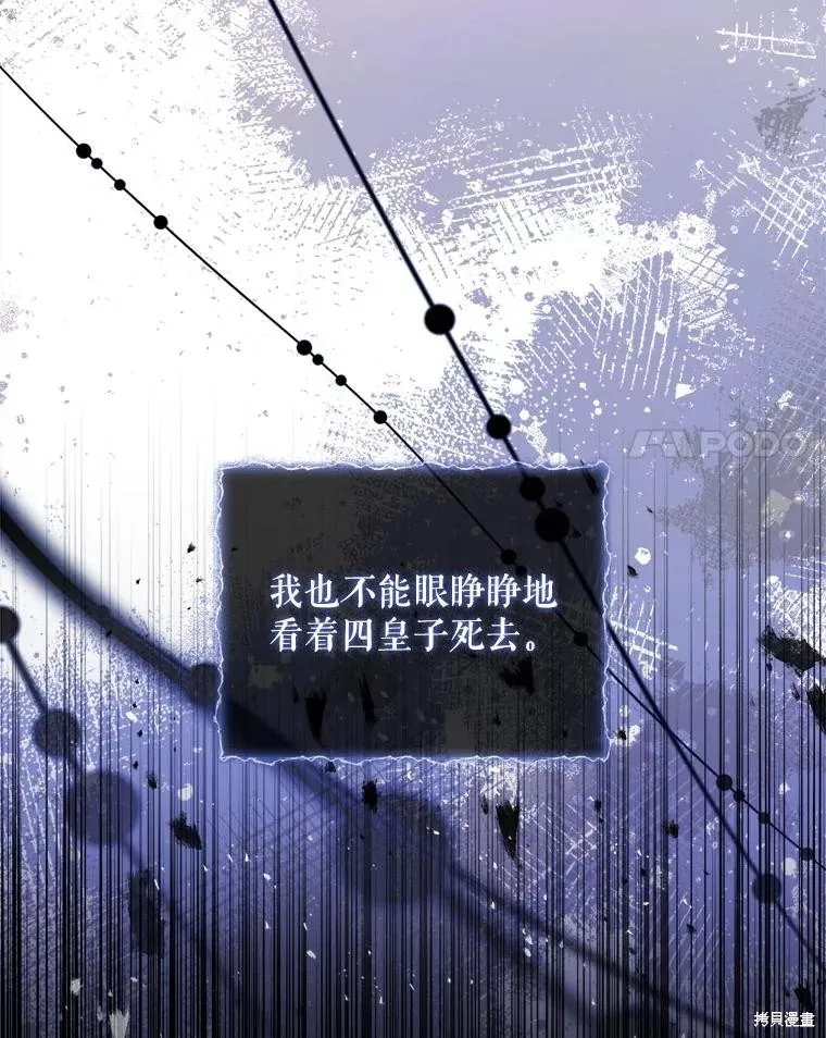 我的丈夫我来定,第57话,第61张