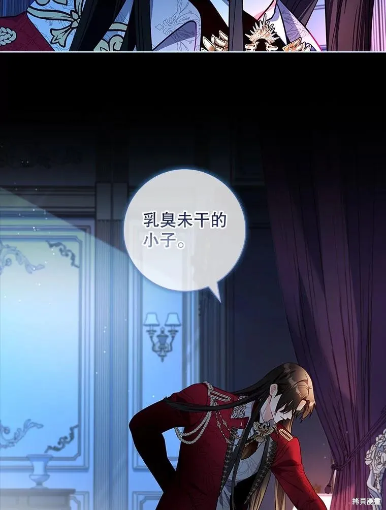 我的丈夫我来定,第57话,第66张