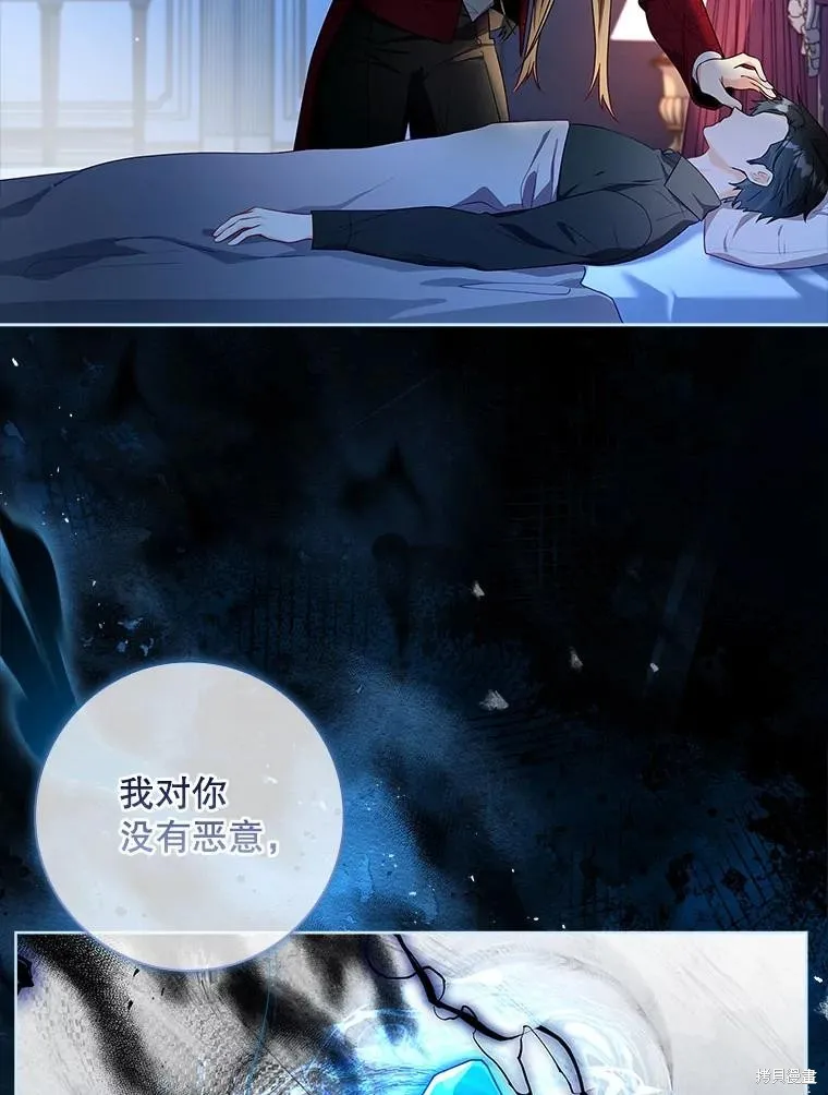 我的丈夫我来定,第57话,第67张
