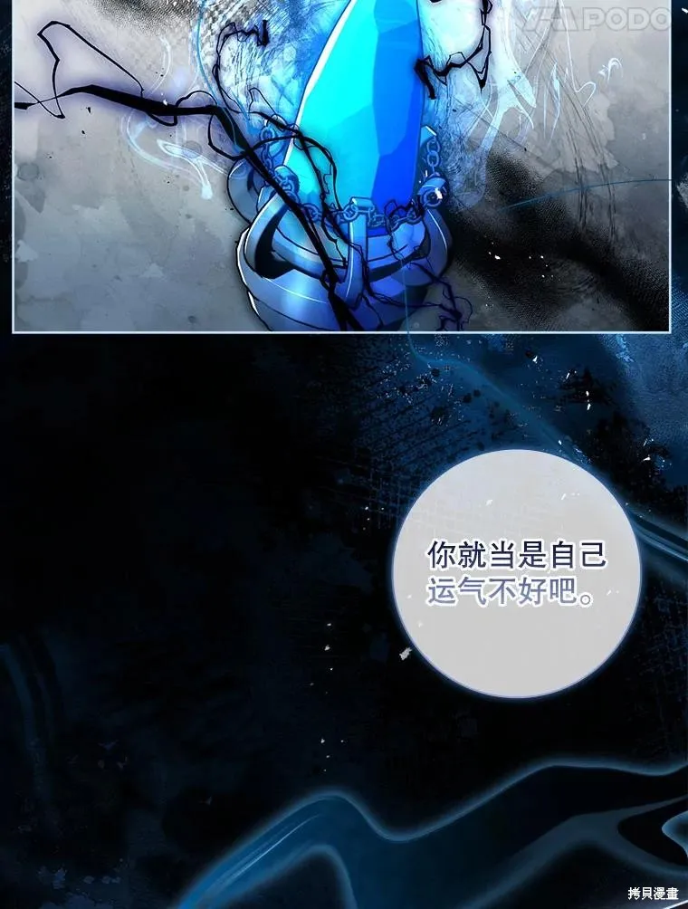 我的丈夫我来定,第57话,第68张