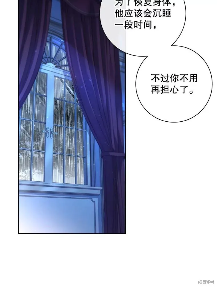 我的丈夫我来定,第57话,第76张