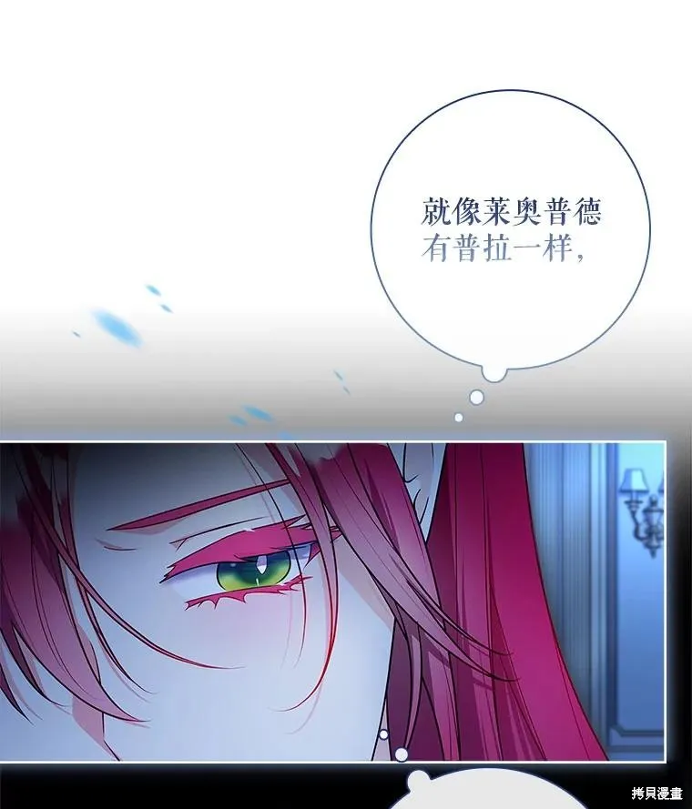 我的丈夫我来定,第57话,第81张