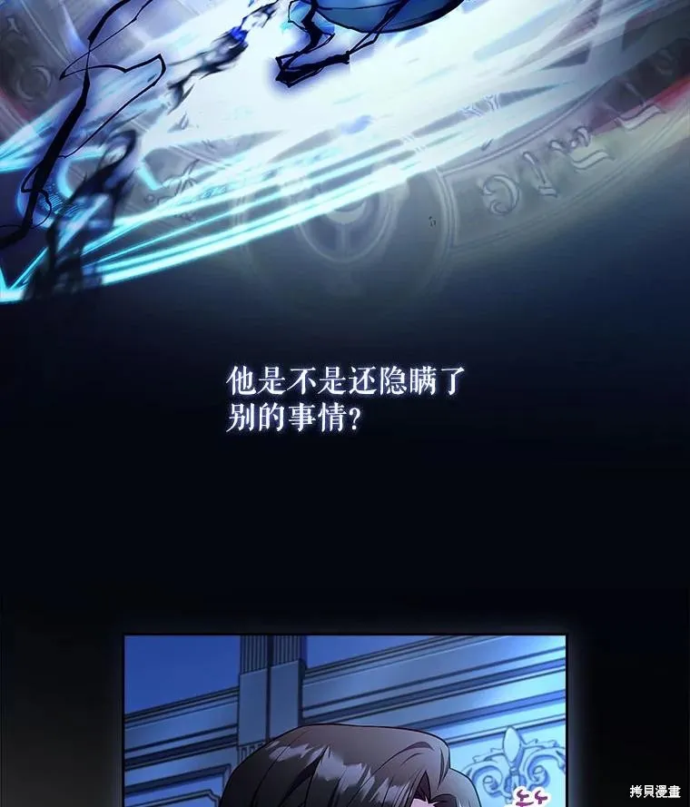 我的丈夫我来定,第57话,第83张