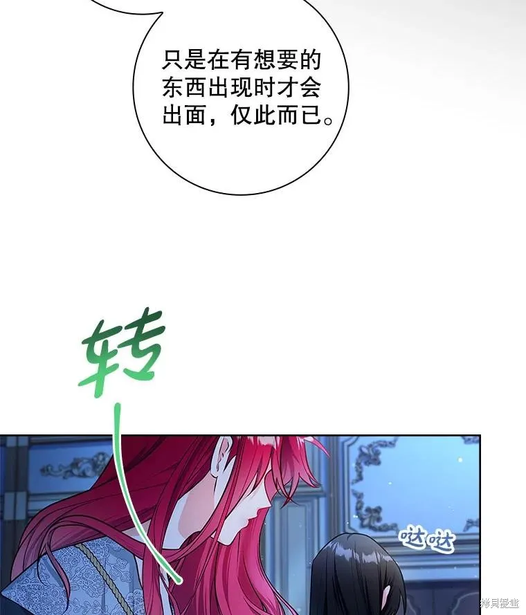 我的丈夫我来定,第57话,第85张