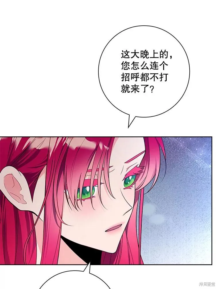 我的丈夫我来定,第57话,第9张