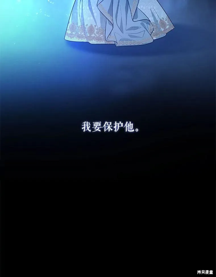 我的丈夫我来定,第57话,第95张