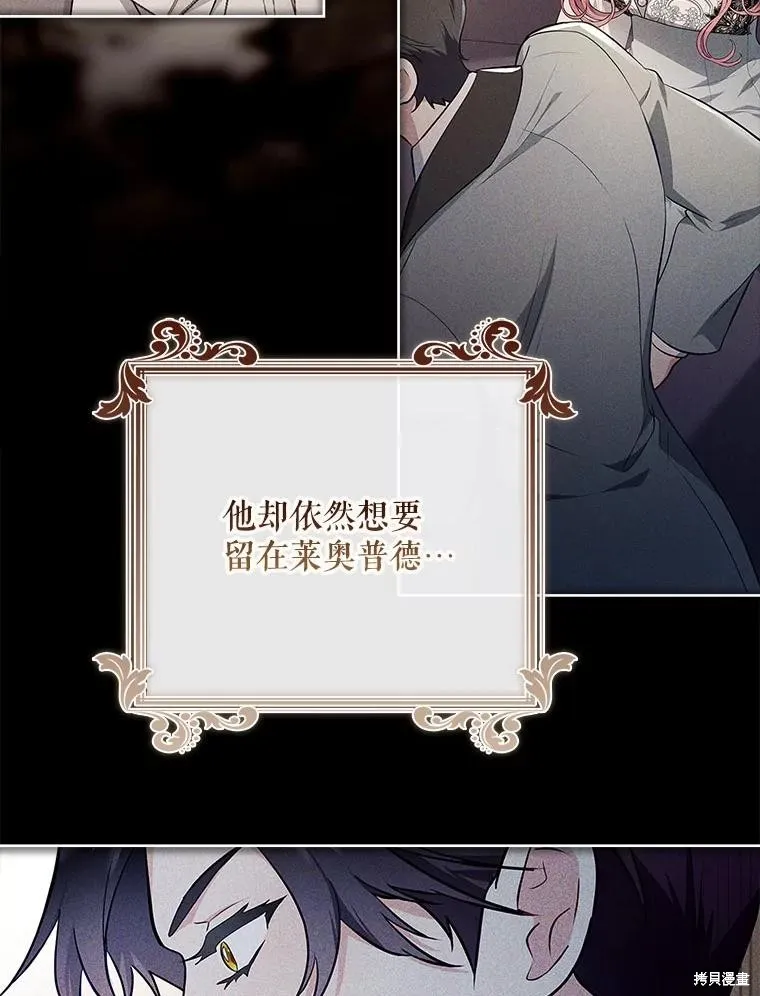 我的丈夫我来定,第60话,第101张