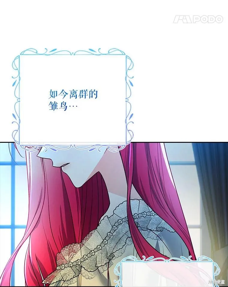 我的丈夫我来定,第60话,第104张