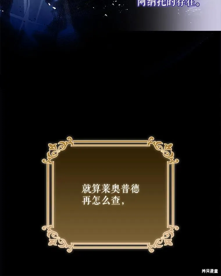 我的丈夫我来定,第60话,第12张