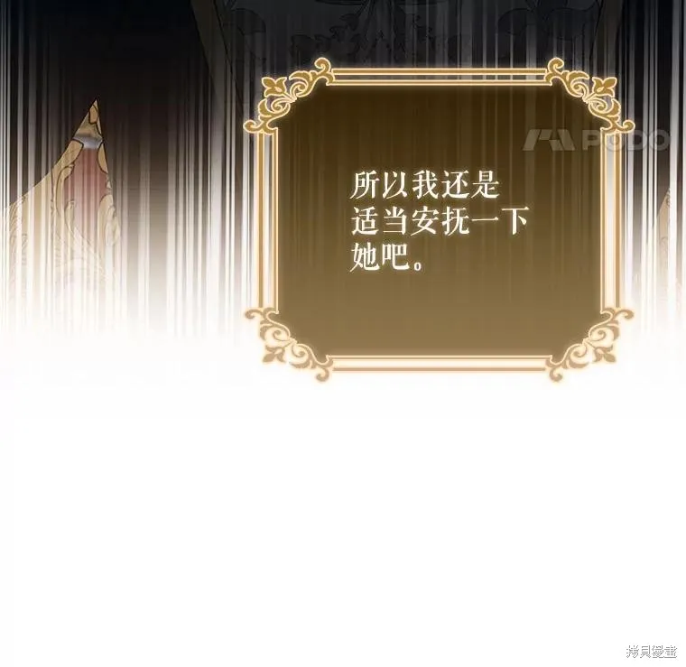我的丈夫我来定,第60话,第15张