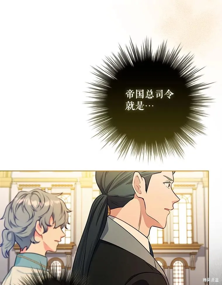我的丈夫我来定,第60话,第23张