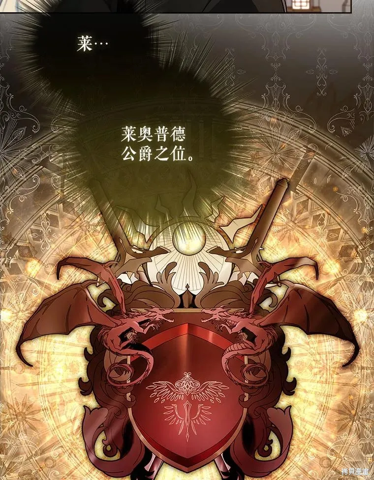 我的丈夫我来定,第60话,第24张