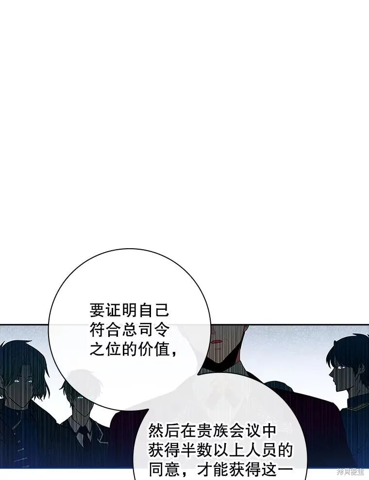 我的丈夫我来定,第60话,第27张