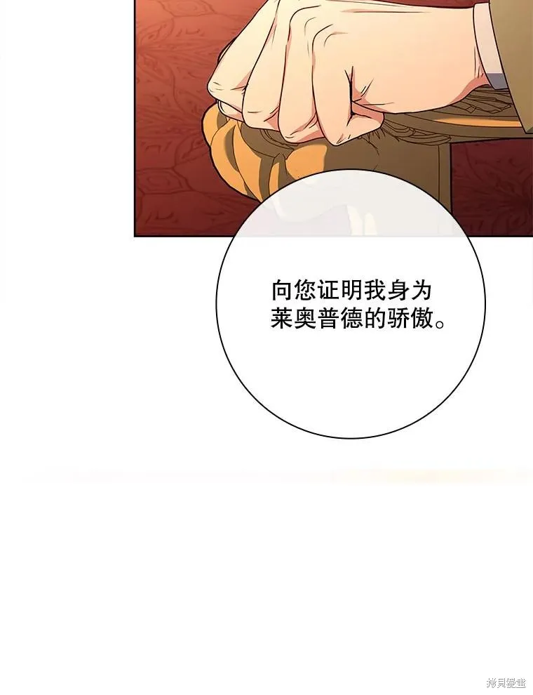 我的丈夫我来定,第60话,第30张