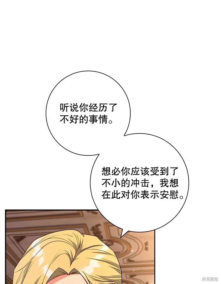 我的丈夫我来定,第60话,第38张