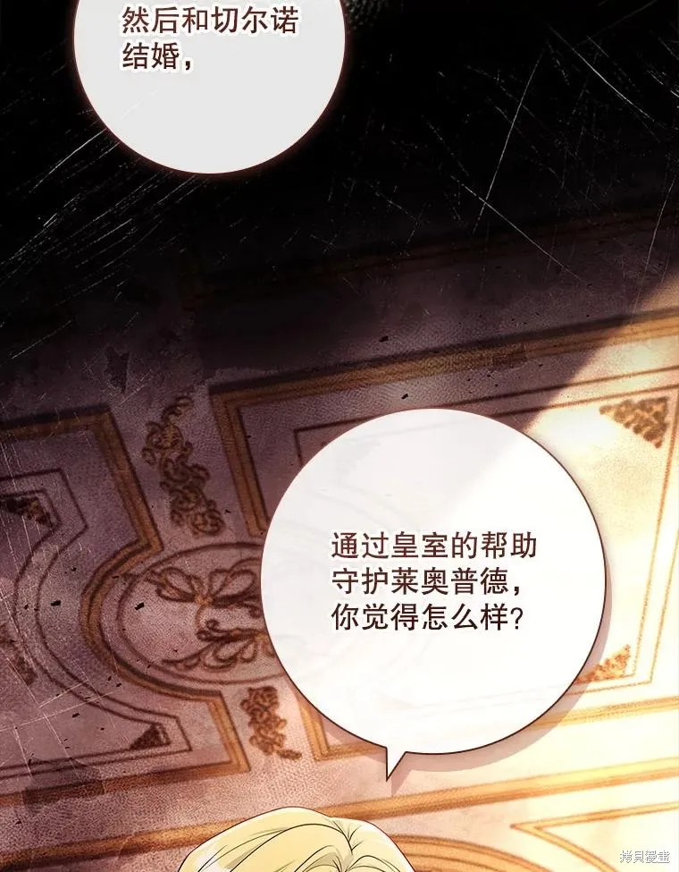 我的丈夫我来定,第60话,第44张