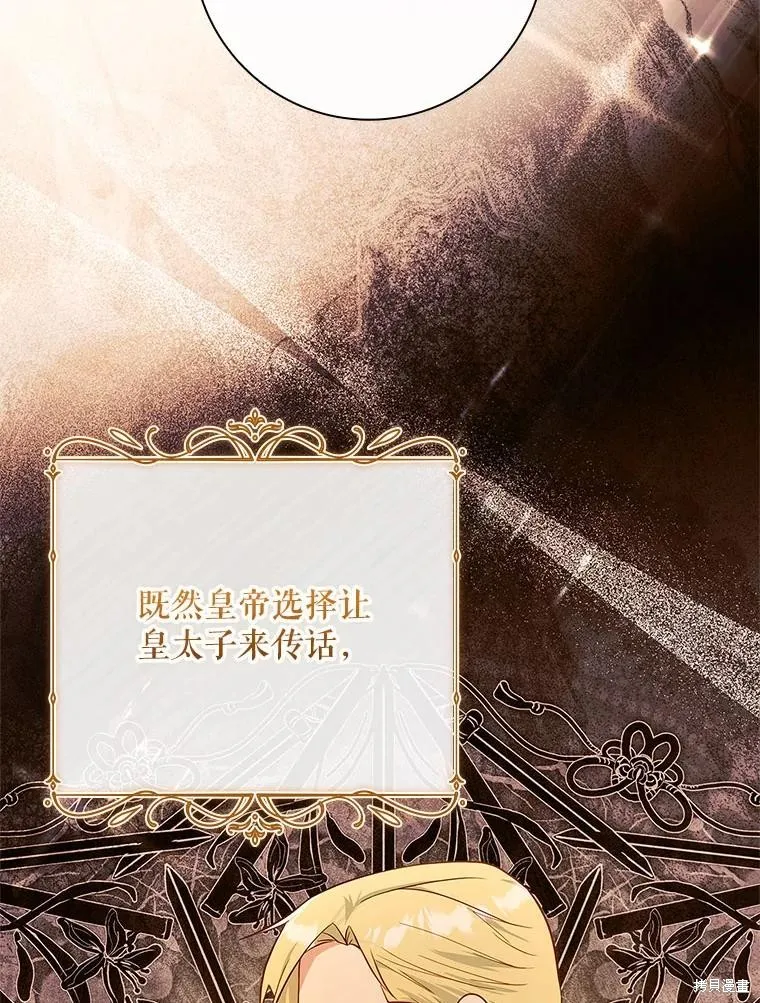 我的丈夫我来定,第60话,第59张