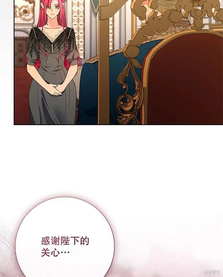 我的丈夫我来定,第60话,第6张