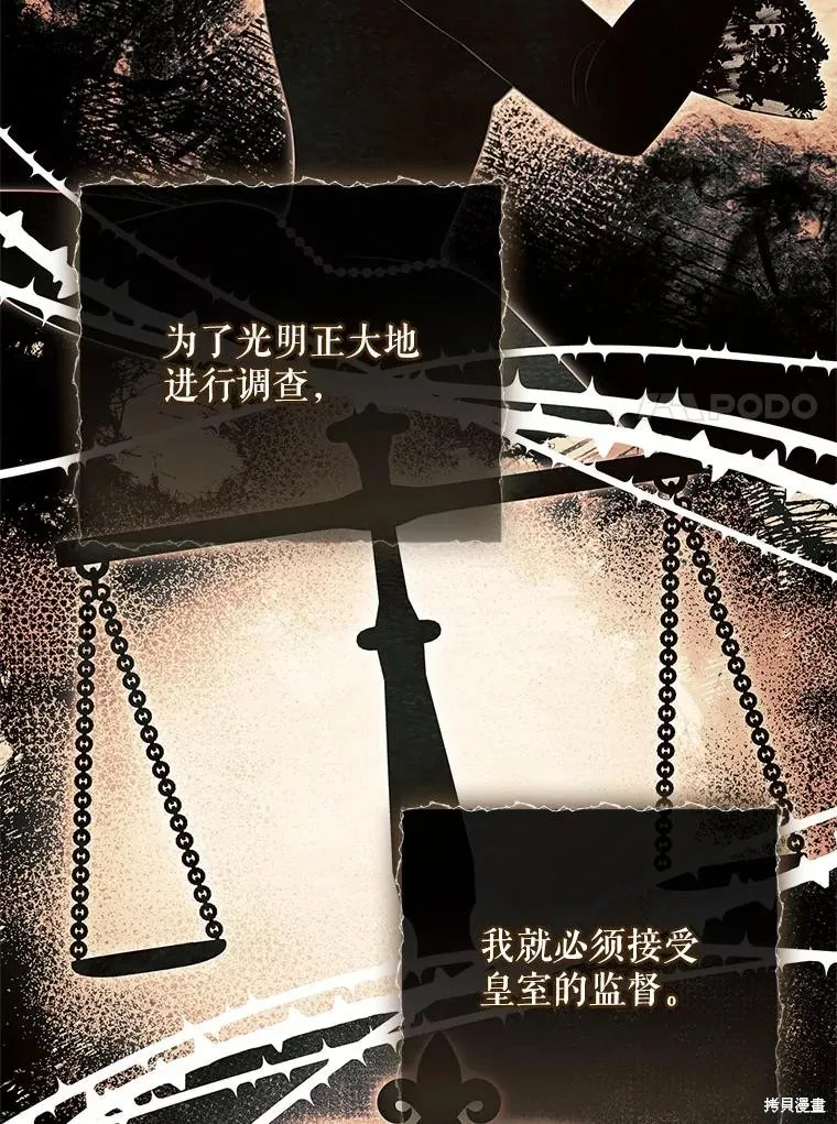 我的丈夫我来定,第60话,第65张