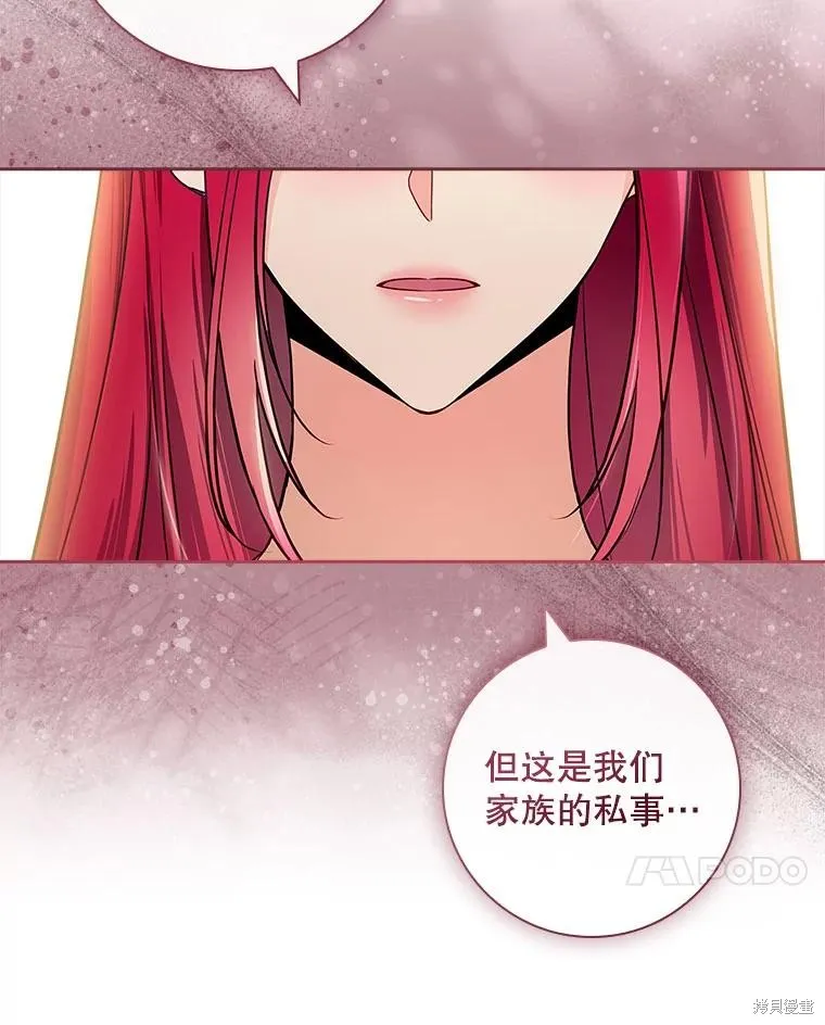我的丈夫我来定,第60话,第7张