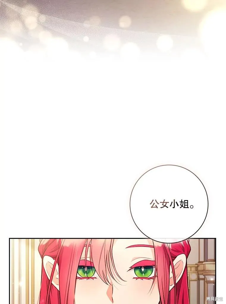 我的丈夫我来定,第60话,第70张
