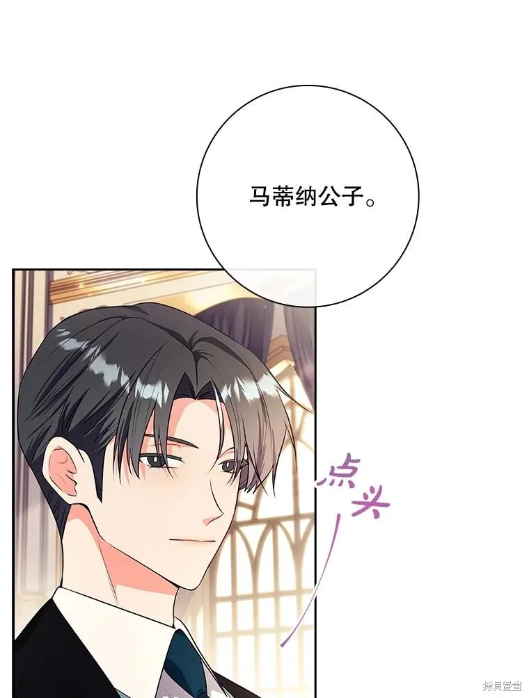 我的丈夫我来定,第60话,第72张