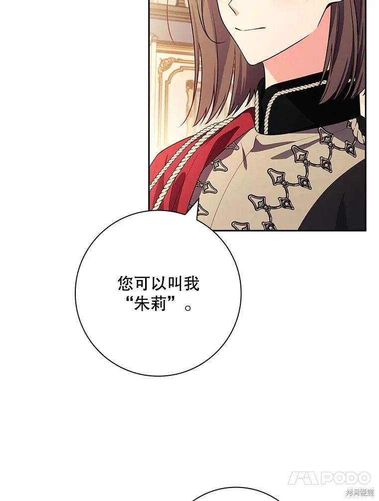 我的丈夫我来定,第60话,第74张