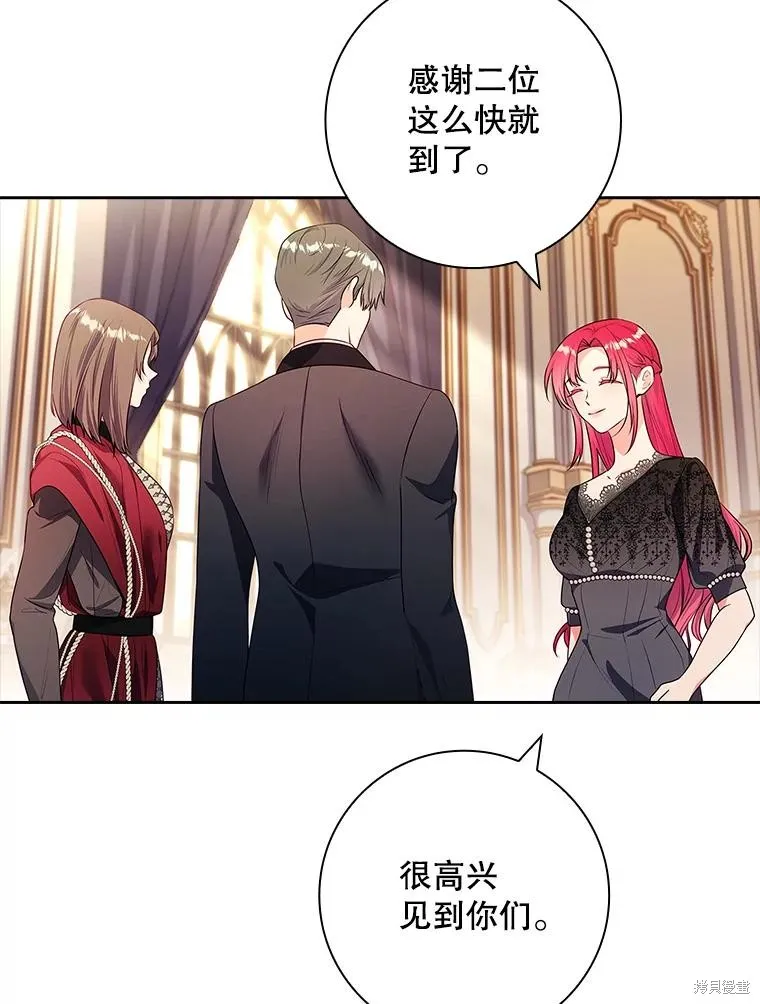我的丈夫我来定,第60话,第75张