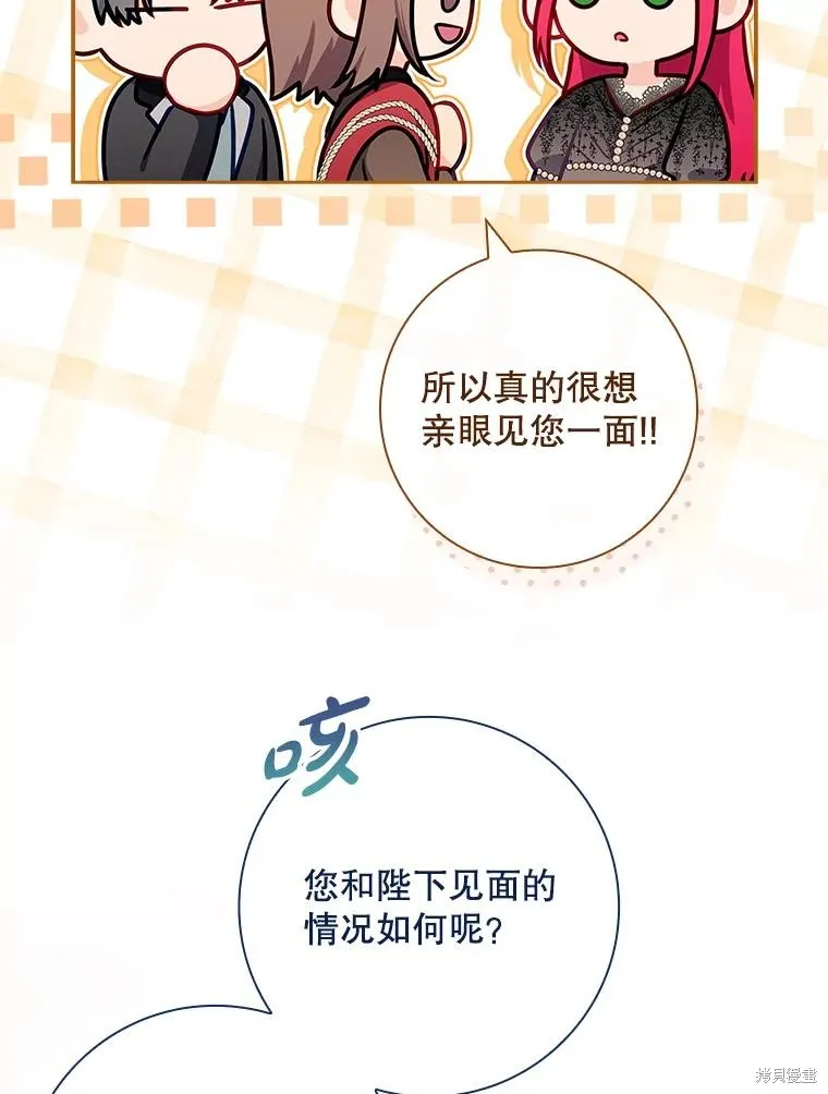 我的丈夫我来定,第60话,第77张