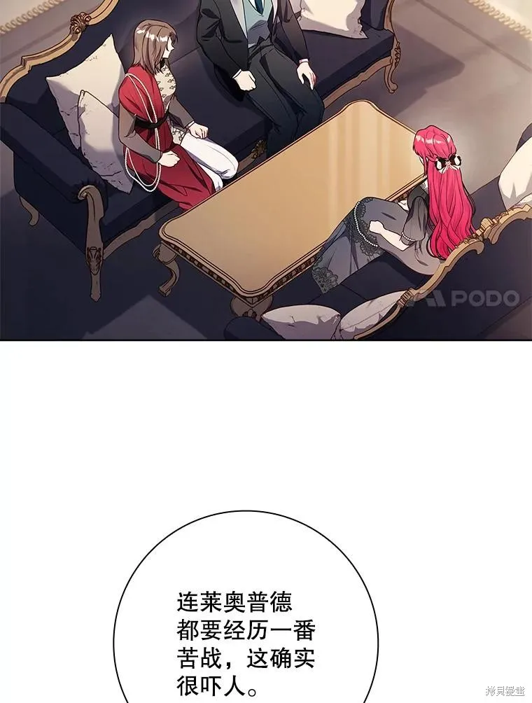我的丈夫我来定,第60话,第81张