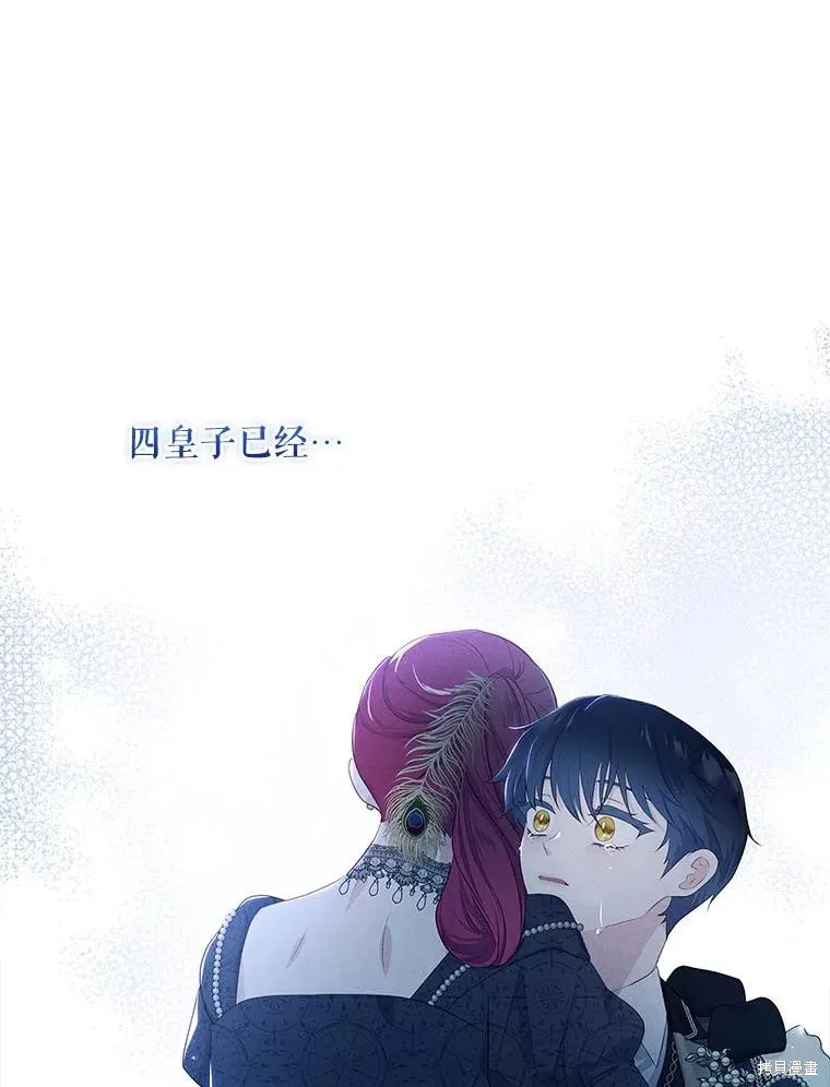 我的丈夫我来定,第60话,第96张