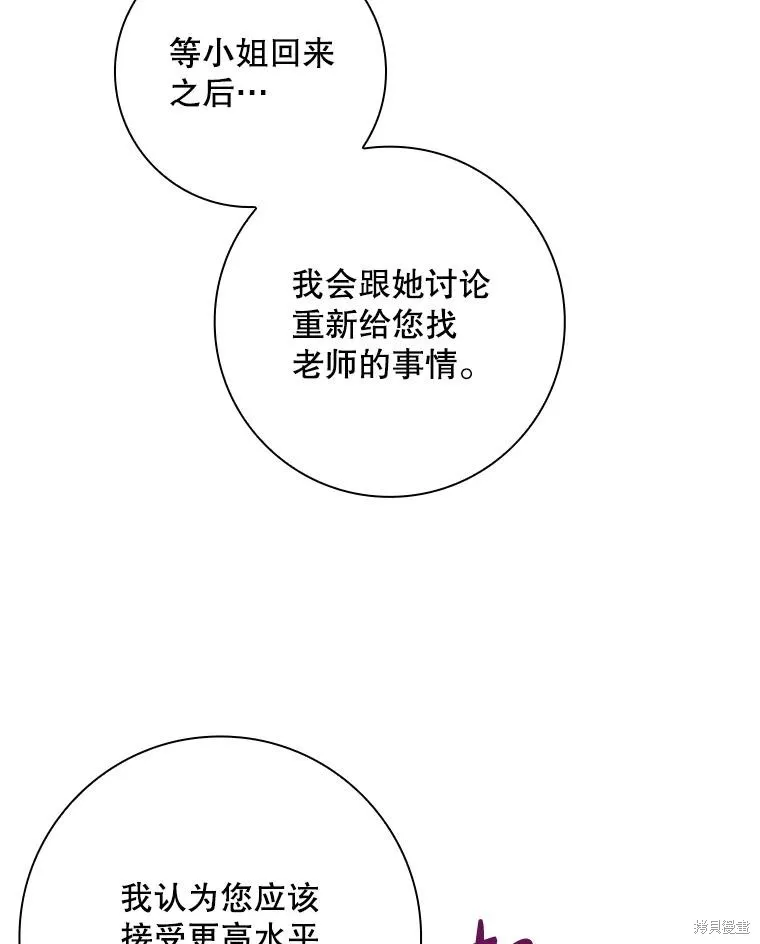 我的丈夫我来定,第50话,第10张