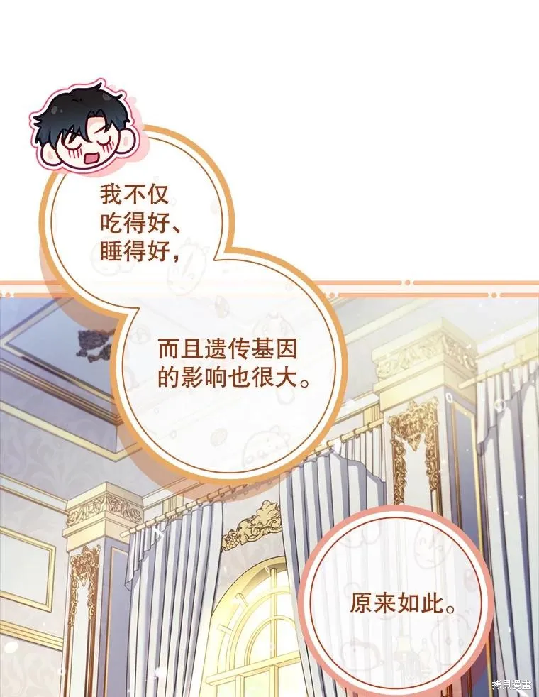 我的丈夫我来定,第50话,第18张