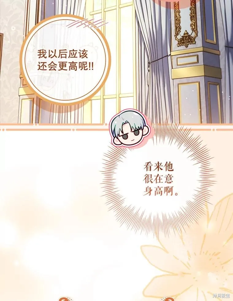 我的丈夫我来定,第50话,第19张