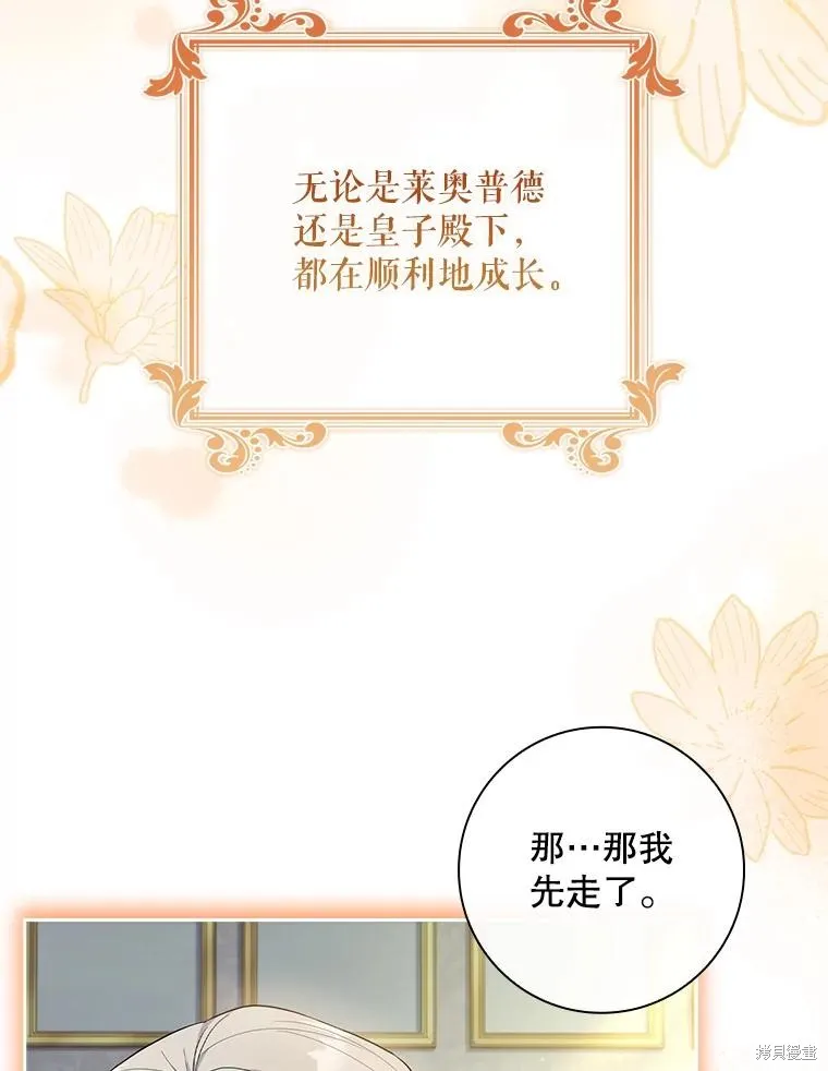我的丈夫我来定,第50话,第20张