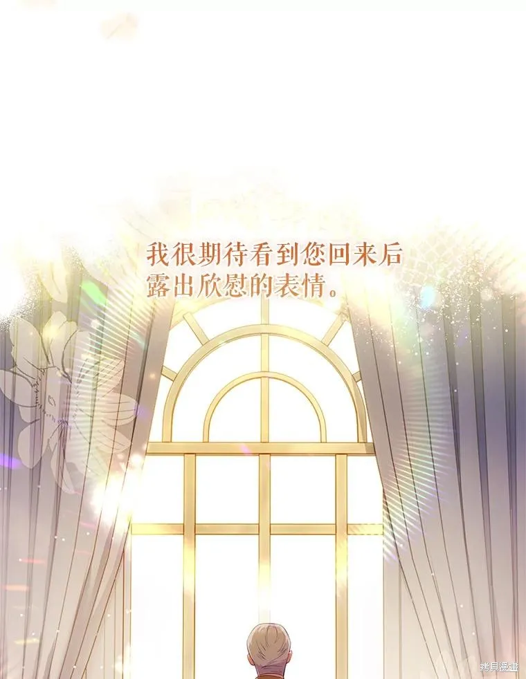 我的丈夫我来定,第50话,第22张